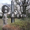 武蔵野公園1（東京都小金井市、府中市）