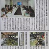 広島県板金工業組合　役員会・理事会　開催