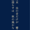 再開のうたよみん