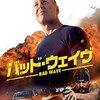 映画「バット・ウェイブ」