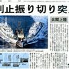 尖閣諸島上陸が近づく！漁船が大挙して押し寄せる　カエルの楽園をひたすら隠す書店