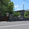 おおがきじゅくきょうぐちもん