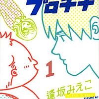逢坂みえことは マンガの人気 最新記事を集めました はてな