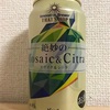 Innovative Brewer THAT'S HOP 絶妙のMosaic & Citra