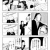 きのこ漫画『ドキノコックス(96)涙のいんぎあん』の巻