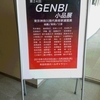 第24回GENBI小品展