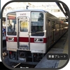 11433Fの車番プレート
