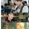 早乙女勝元『火の瞳』 〜 天野千尋監督『マジカル・シークレット・ツアー』。