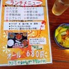  「居酒屋福」で「ニラレバ定(冷麺)」(ランチセット) ６８０円