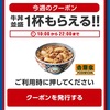 2018年2月吉野家牛丼貰った！スーパーフライデー！持ち帰り