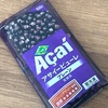 お家でスーパーフード！フルッタフルッタの「アサイーピューレ プレーン」の巻
