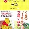 石原真弓氏による，ディズニー絵本学習書発売