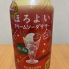 今夜のお酒！期間限定！サントリー『ほろよい クリームソーダサワー いちご』を飲んでみた！