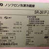 家電をいつ買い替えるか問題。