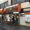 浅草の老舗洋食店「ヨシカミ」でいただくナポリタン