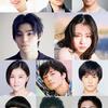 キムタク主演ドラマ　生徒役に山田杏奈、村上虹郎「真犯人フラグ」坂東龍汰も