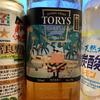 週末の１枚　上富良野ビール