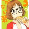 「まかない君」3巻(Kindle版)