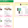 【訂正】ネスレ通販＆ネスカフェアンバサダー　ラク楽マイペース便で最大23,370円が無料に