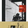 本日は収穫多し