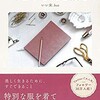 最近、読んだ本たち 。３ー１０ .