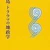 Tせんせに借りっ放しの本が