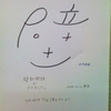 かべしんぶん