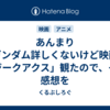 あんまりガンダム詳しくないけど映画「ジークアクス」観たので、その感想を
