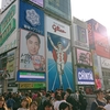 大阪&京都旅行～大人になっても性に終わりはないby.マスター～