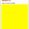 初公開‼️  【+255万】達成の新サイト無料予想✨  明日の無料予想も公開中⭐️