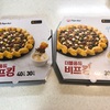誕生日クーポンで貰ったピザハット♪