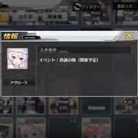 アズレン 11 3周回と図鑑コンプ率 へんじがない ただの引きこもりのようだ アズレン 11 3周回と図鑑コンプ率 へんじがない ただの引きこもりのようだ