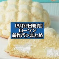グルメ・料理に関するアンテナ