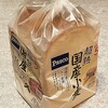 国産小麦のパン・ゆめちから　～　超熟 国産小麦　パスコ（敷島製パン）
