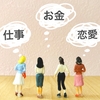1人が好き、結婚したくない私が結婚した理由と、今感じているリアル。