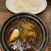 「ホットスプーン 西新宿店」の濃厚牛すじ煮込みカレーは、再訪せずにいられない味