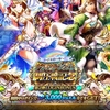【ロマサガRS】クローディア編ガチャと海の主の娘編ガチャ