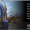 Fallout 4 RU 購入