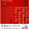 自己啓発ポエム「反抗期おっさんにならないで」