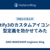 Vuetify3のカスタムアイコン名に型定義を効かせてみた