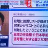 自衛隊軍事企業改憲勢力からの「脅迫」で名簿6名を削った軍事官僚をなぜ明らかにしないのか？