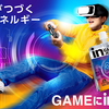 ゲーマー必見！「ｉｎゼリーGAMING JELLY ver.3.0 トロピカルエナジー味」が6月18日にフルリニューアル新発売