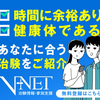 Kingsoft Office 無料ソフトの安全なインストール方法