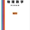 富野監督と僕は勉強ができなかった（教育の問題）