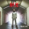 Love On Music 2025年03月15日（馬淵太成）