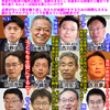 【国土交通省 官僚】#在日政府 #テロリスト 
