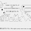 著作権改悪・ACTA・TPP関連メモ