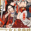 BL『秘め婿』について語りたい