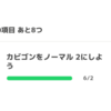 【ポケモンスリープ】でんきタイプウィーク開催！知らないと後悔するかもしれない注意点を3つ紹介します