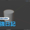 blender 勉強日記 1日目 腕輪を作りたい